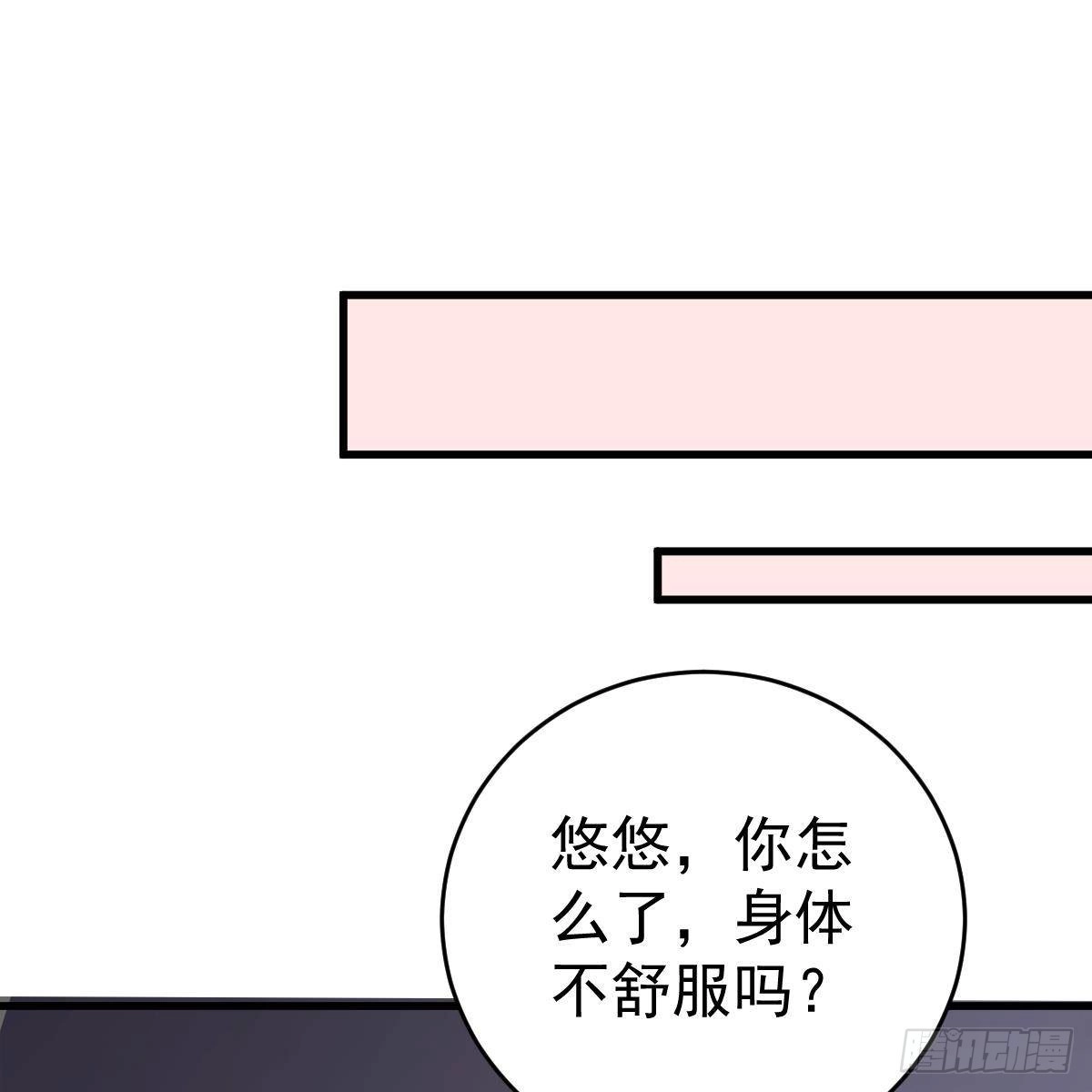 冰山总裁小萌妻（总裁要撩我） 你是纸做的？ 第39页