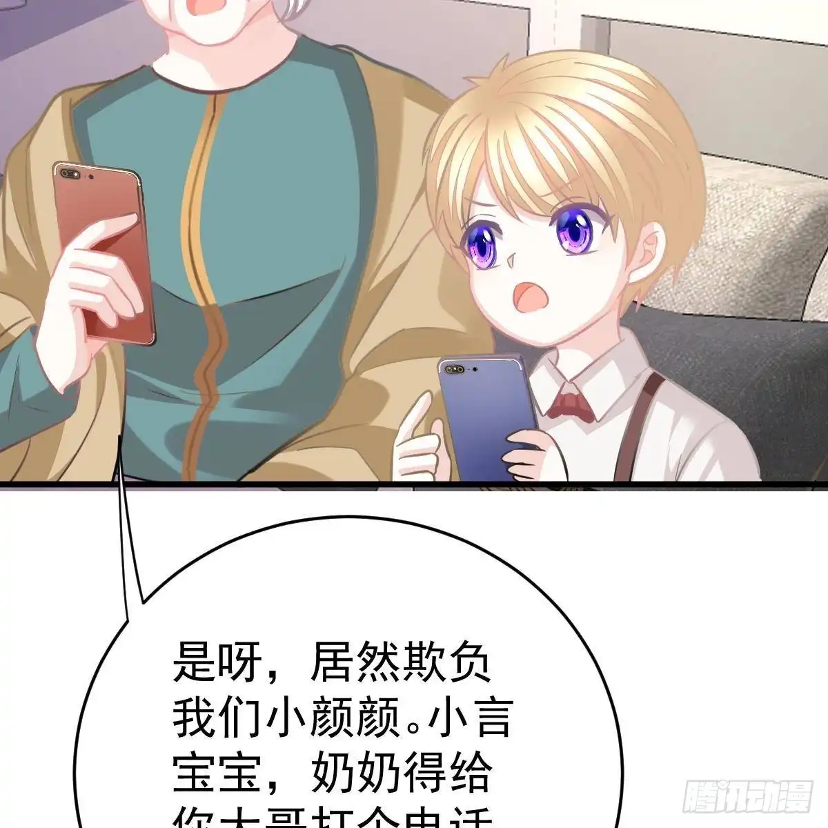 冰山总裁小萌妻（总裁要撩我） 你是纸做的？ 第52页