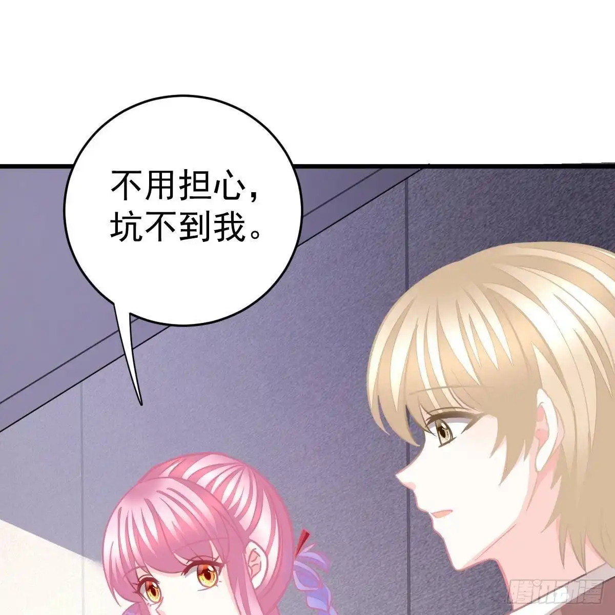 冰山总裁小萌妻（总裁要撩我） 你是纸做的？ 第44页