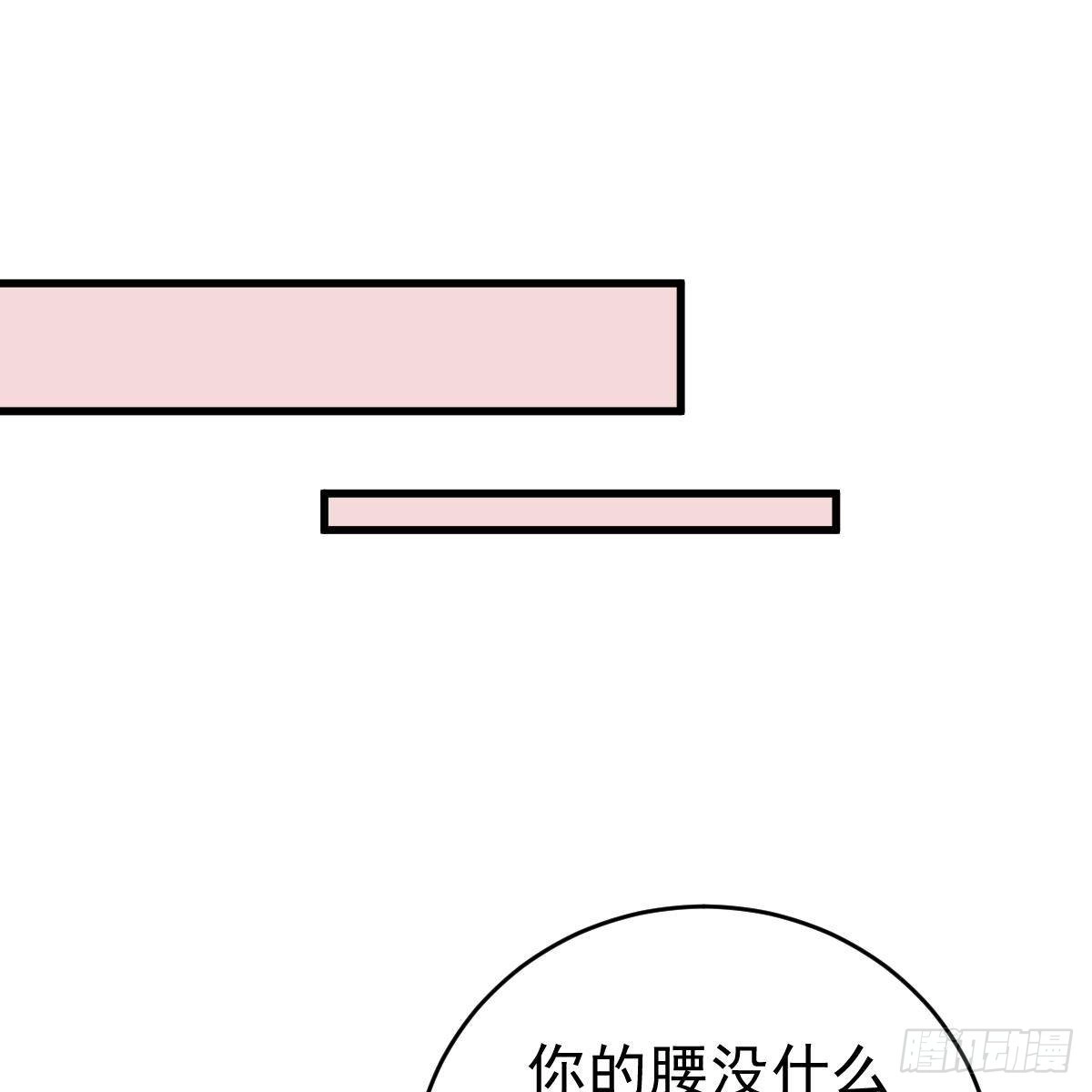 冰山总裁小萌妻（总裁要撩我） 你是纸做的？ 第30页