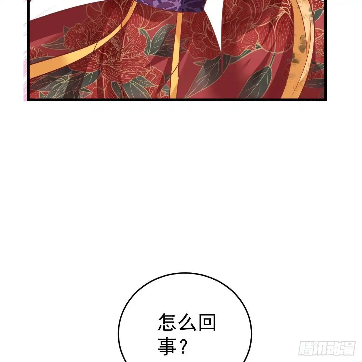 冰山总裁小萌妻（总裁要撩我） 你是纸做的？ 第10页