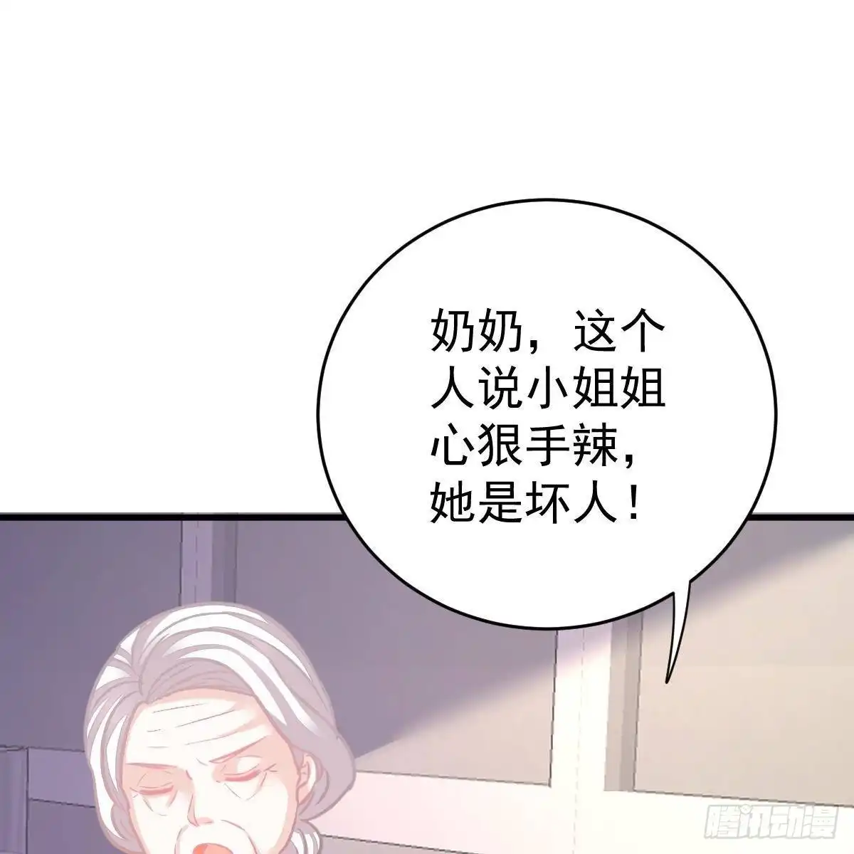 冰山总裁小萌妻（总裁要撩我） 你是纸做的？ 第51页