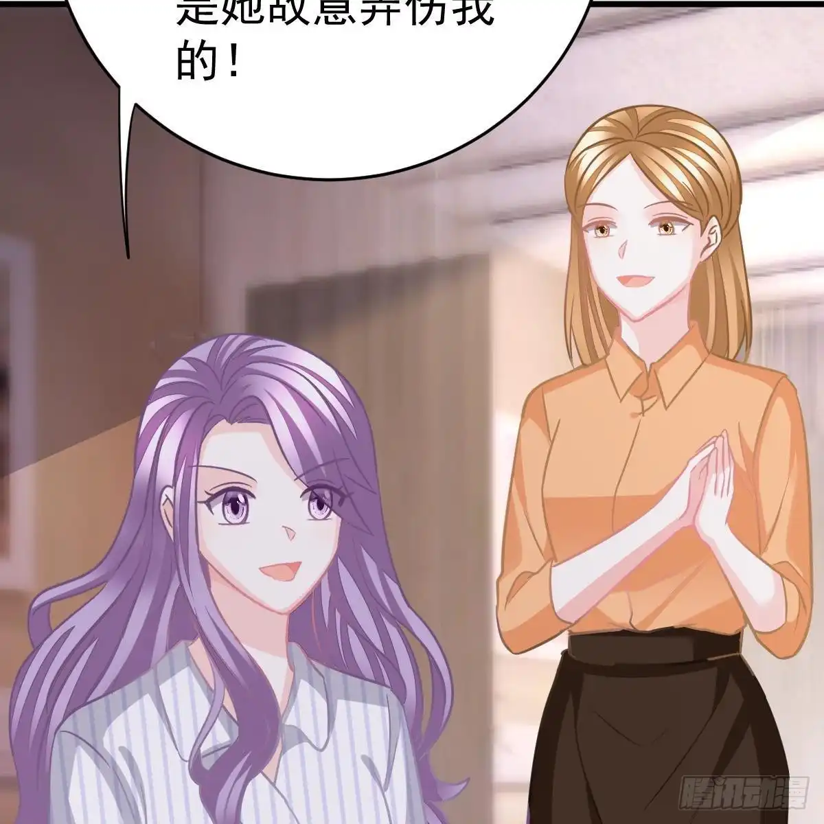 冰山总裁小萌妻（总裁要撩我） 你是纸做的？ 第34页