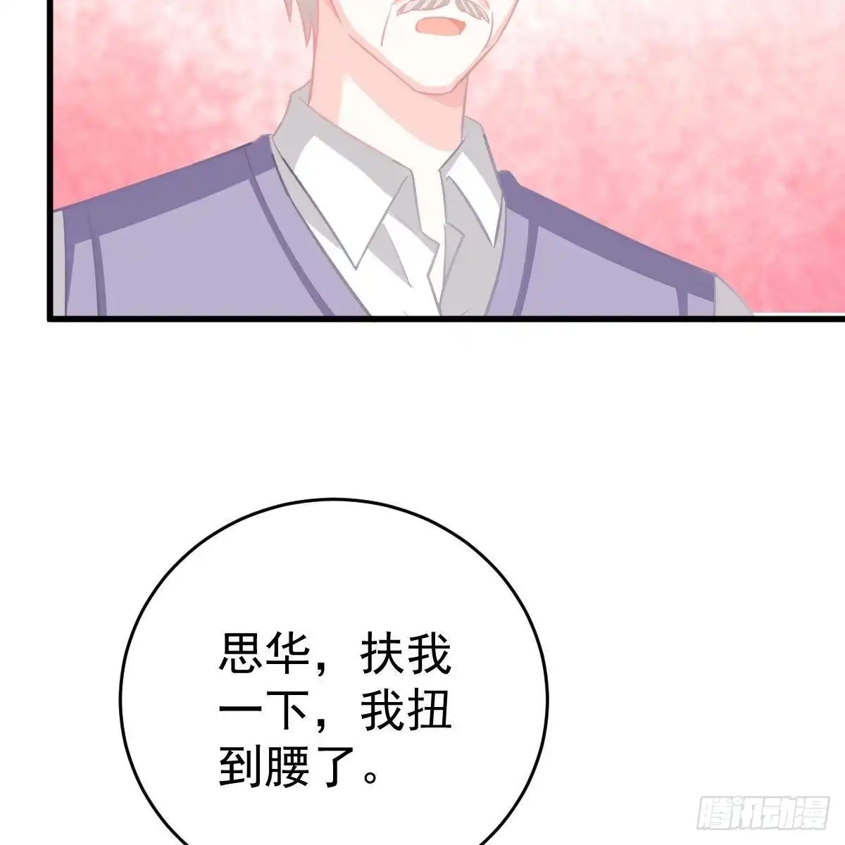 冰山总裁小萌妻（总裁要撩我） 你是纸做的？ 第27页