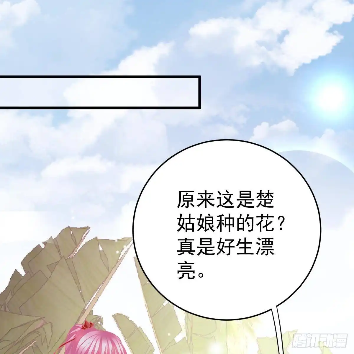 冰山总裁小萌妻（总裁要撩我） 你是纸做的？ 第2页