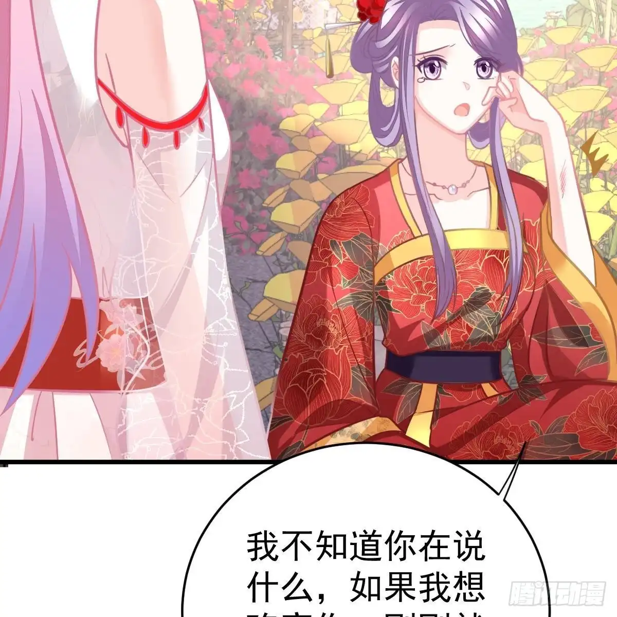 冰山总裁小萌妻（总裁要撩我） 你是纸做的？ 第16页