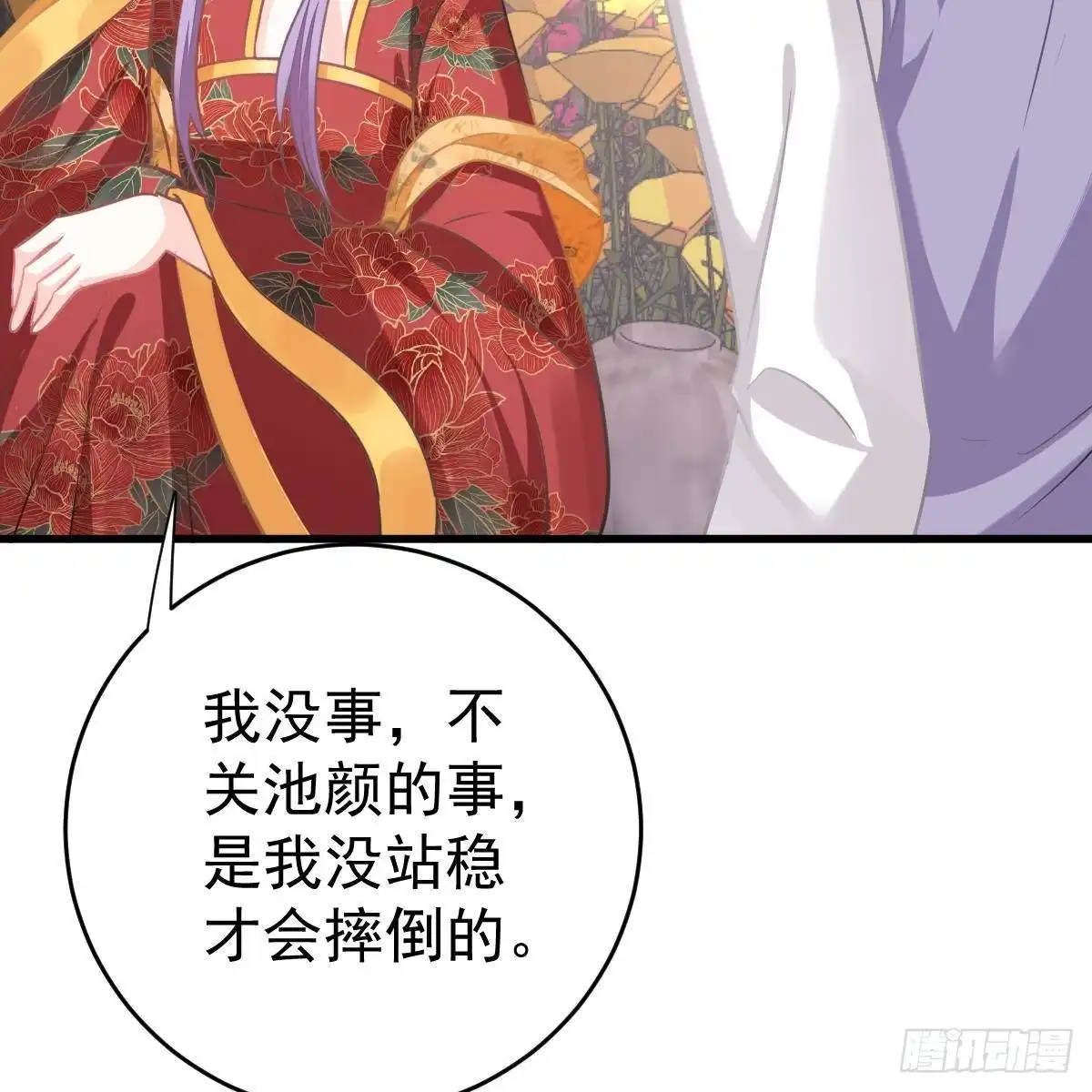 冰山总裁小萌妻（总裁要撩我） 你是纸做的？ 第12页