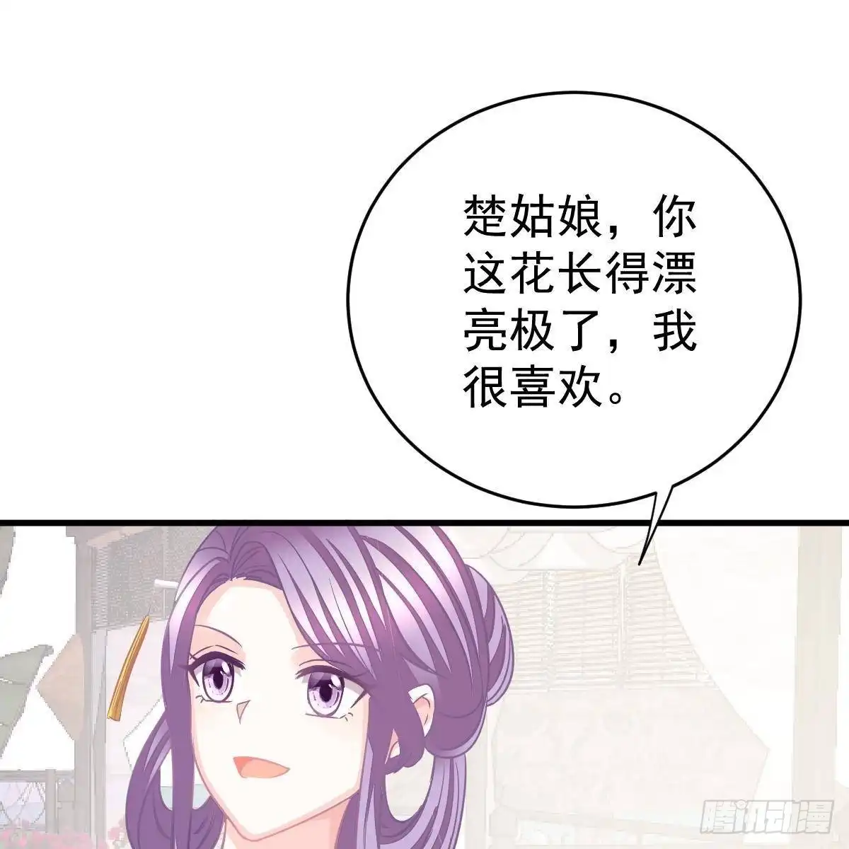 冰山总裁小萌妻（总裁要撩我） 你是纸做的？ 第5页