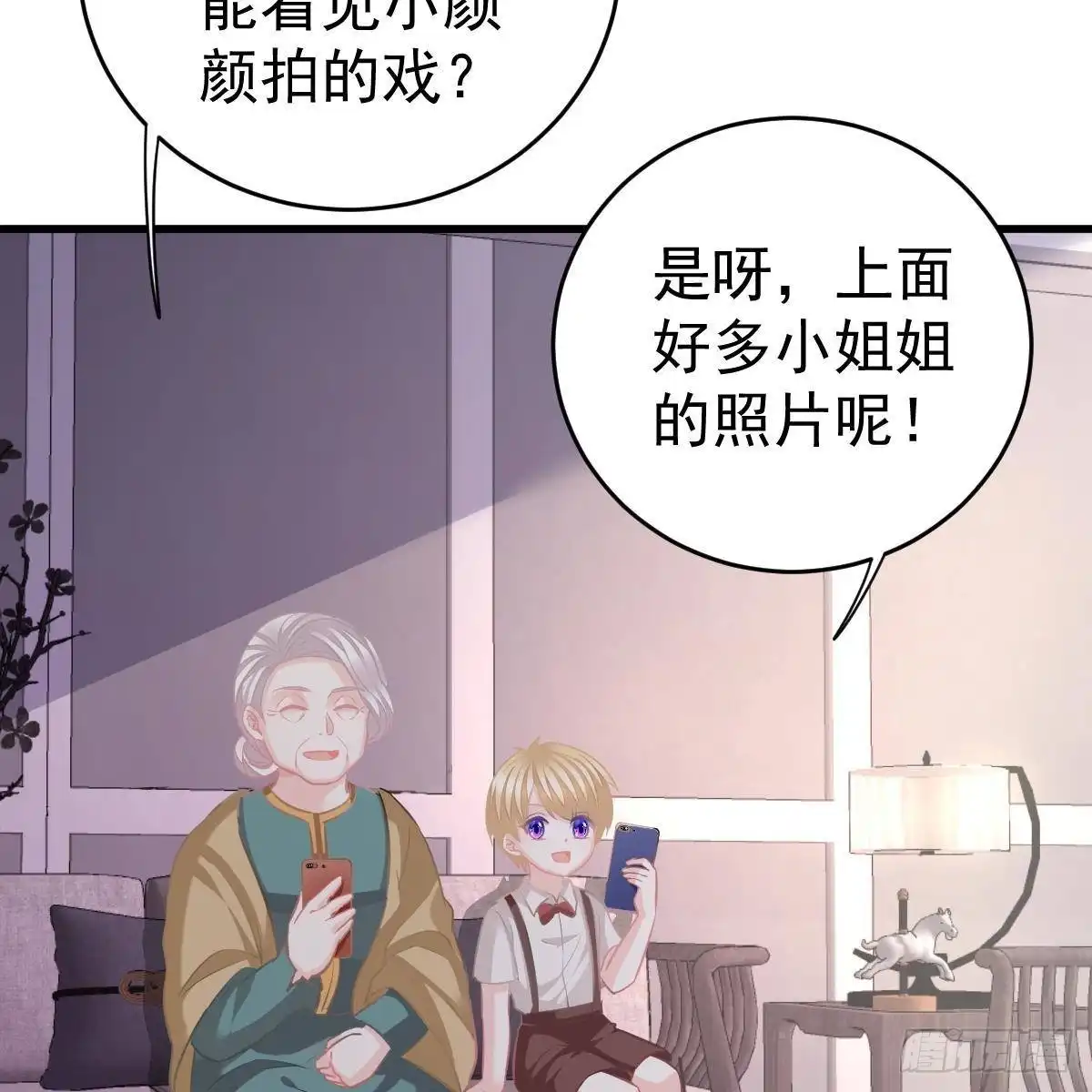 冰山总裁小萌妻（总裁要撩我） 你是纸做的？ 第48页