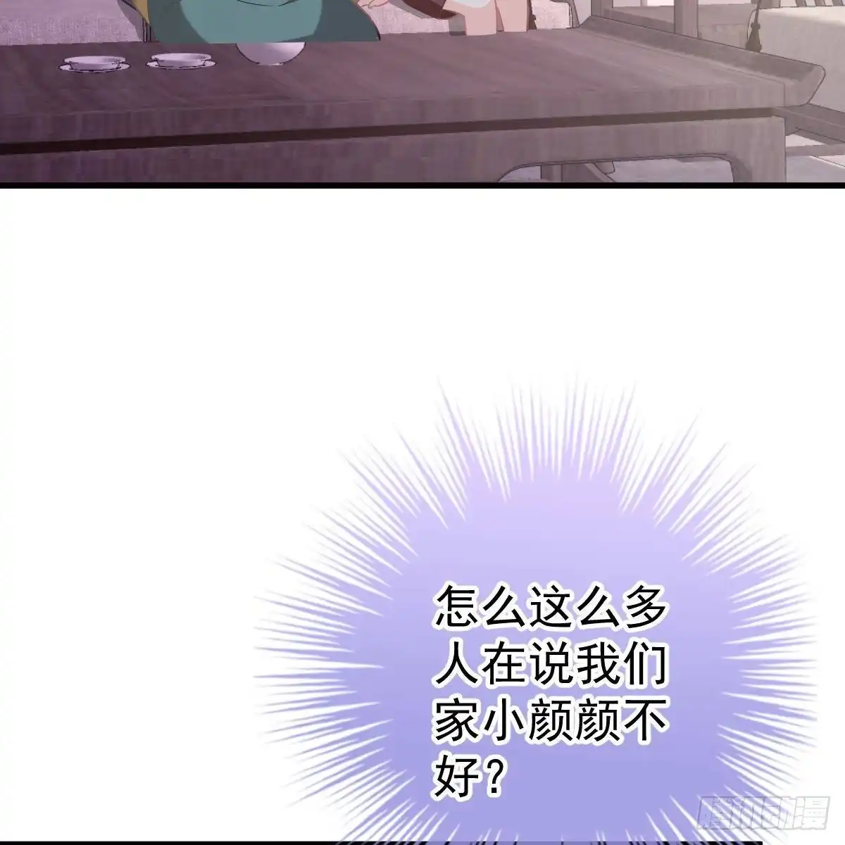 冰山总裁小萌妻（总裁要撩我） 你是纸做的？ 第49页