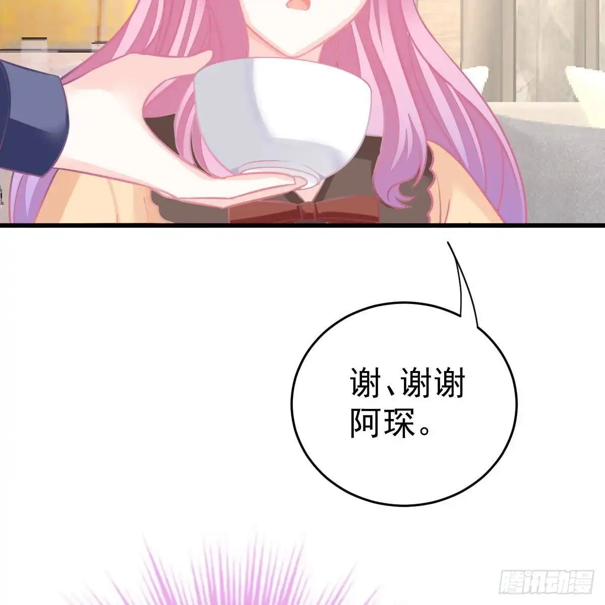 冰山总裁小萌妻（总裁要撩我） 被发现了？ 第21页