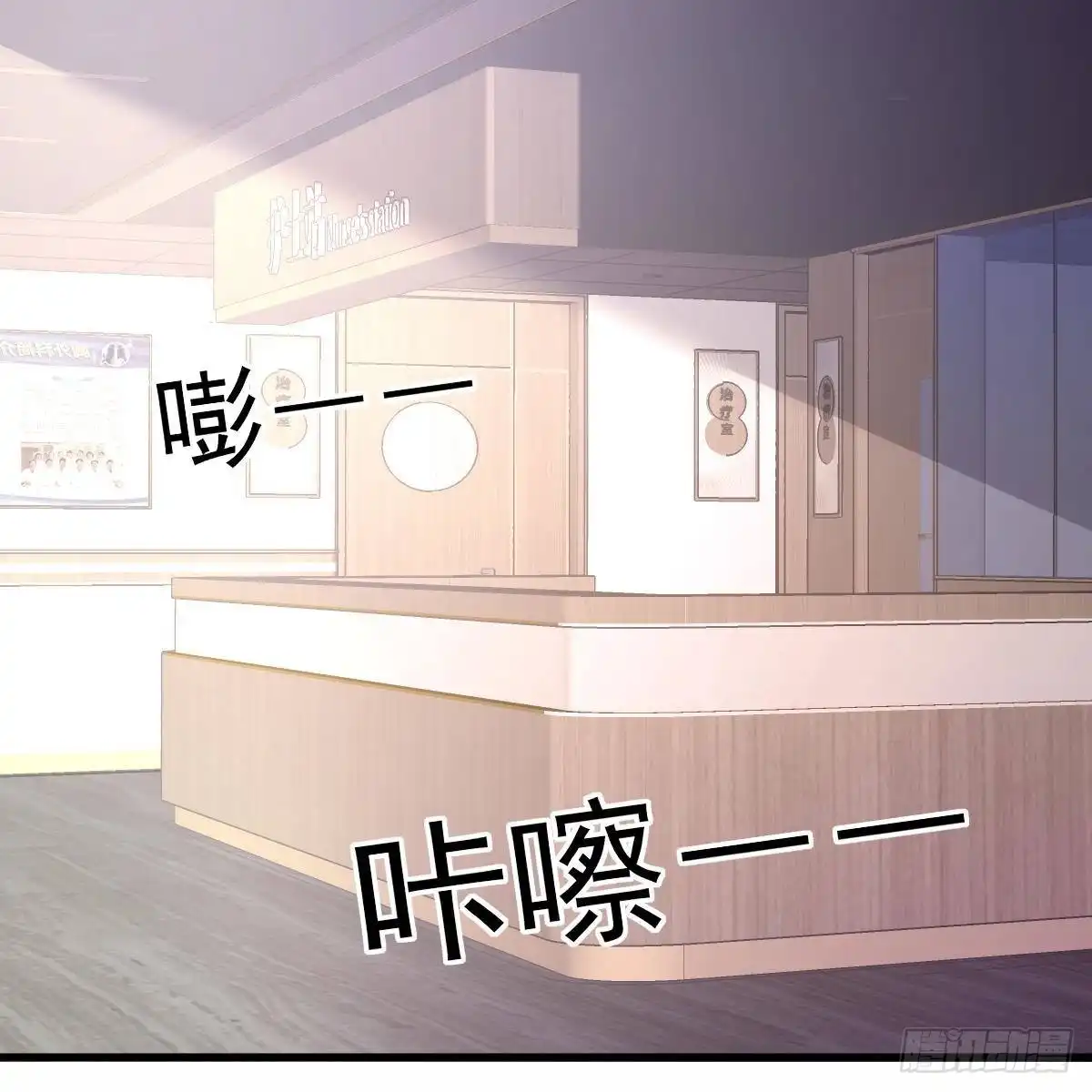 冰山总裁小萌妻（总裁要撩我） 被发现了？ 第35页