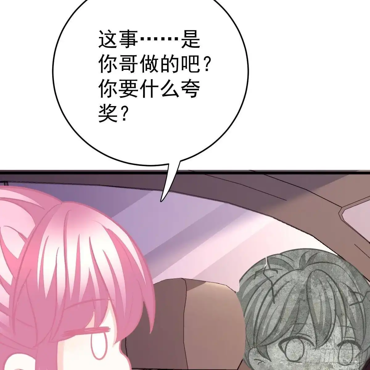 冰山总裁小萌妻（总裁要撩我） 被发现了？ 第30页