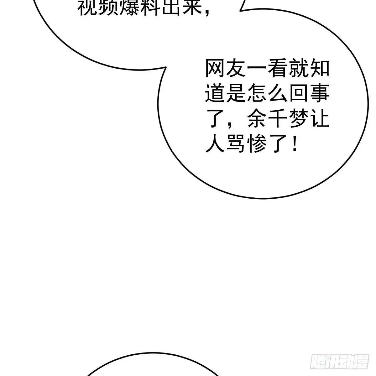 冰山总裁小萌妻（总裁要撩我） 被发现了？ 第29页