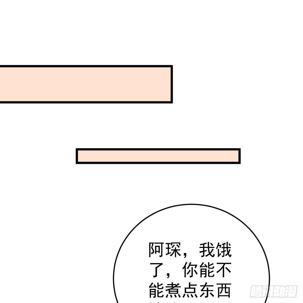 冰山总裁小萌妻（总裁要撩我） 被发现了？ 第2页