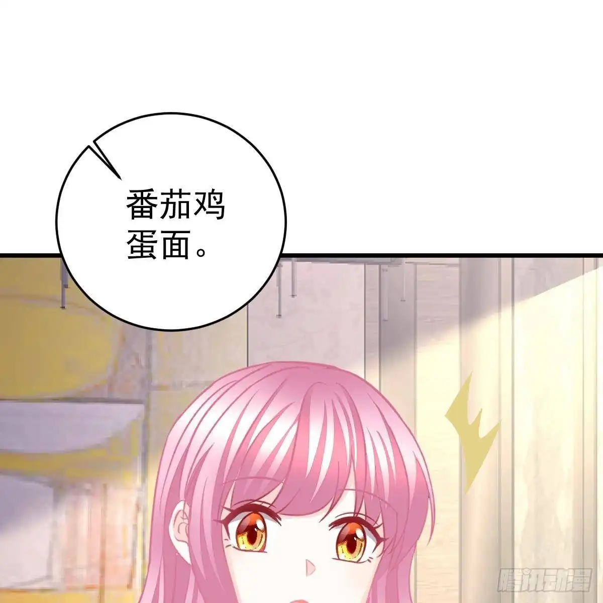 冰山总裁小萌妻（总裁要撩我） 被发现了？ 第20页