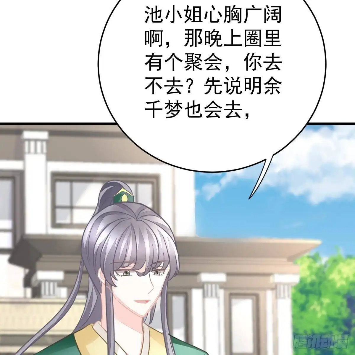冰山总裁小萌妻（总裁要撩我） 被发现了？ 第51页