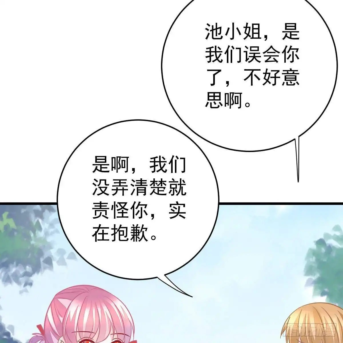冰山总裁小萌妻（总裁要撩我） 被发现了？ 第48页