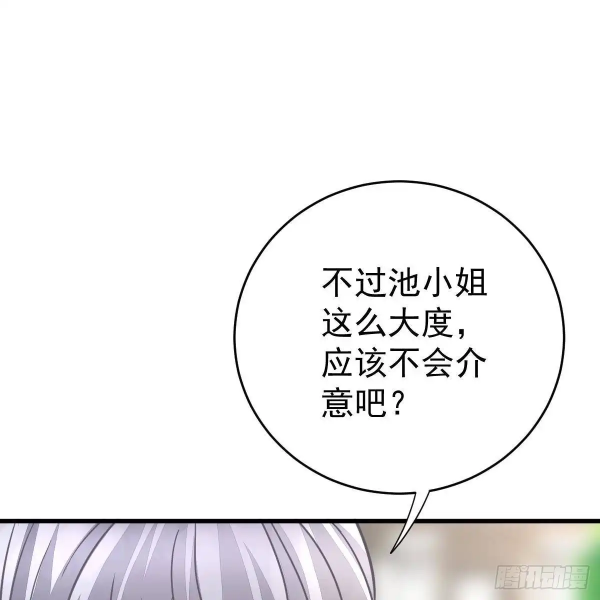 冰山总裁小萌妻（总裁要撩我） 被发现了？ 第53页