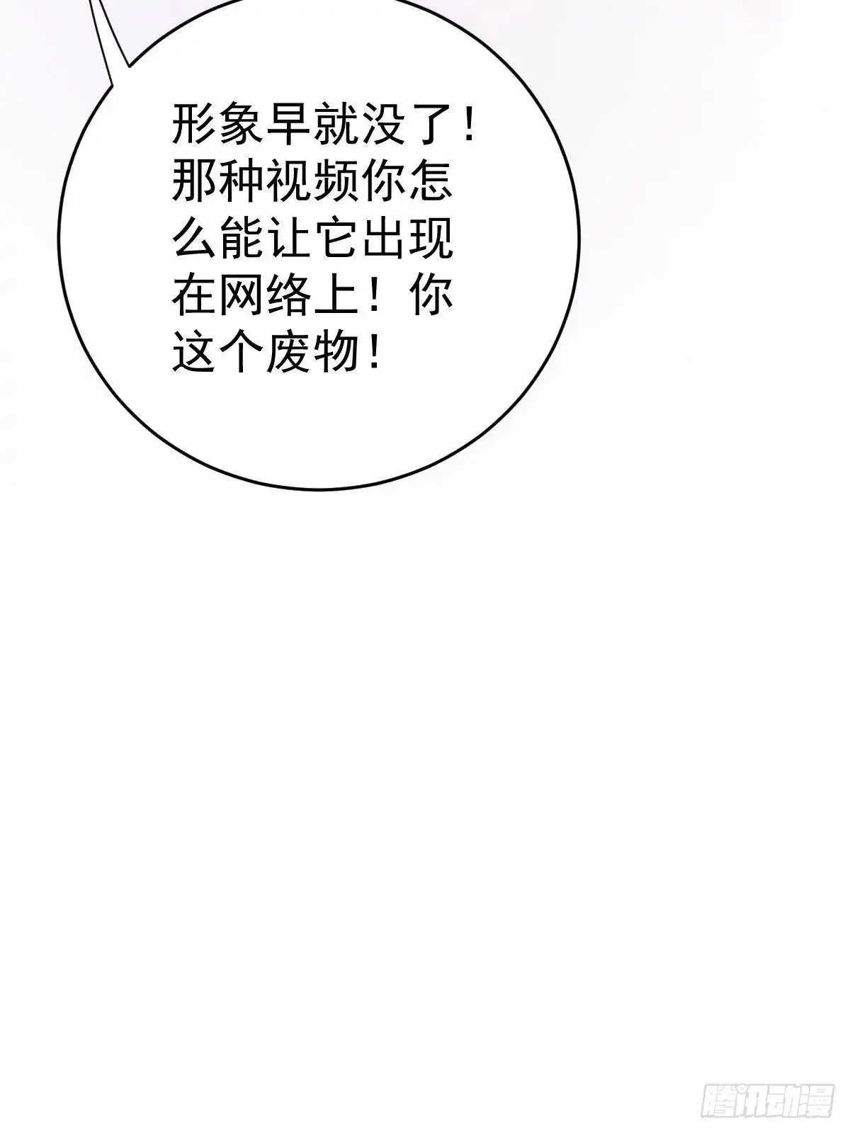 冰山总裁小萌妻（总裁要撩我） 被发现了？ 第41页