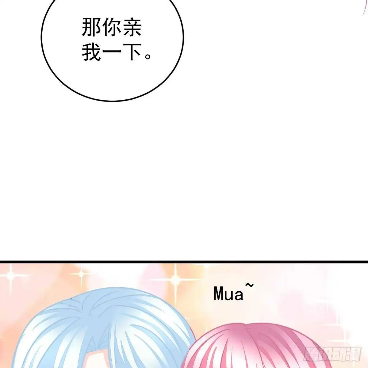 冰山总裁小萌妻（总裁要撩我） 被发现了？ 第7页