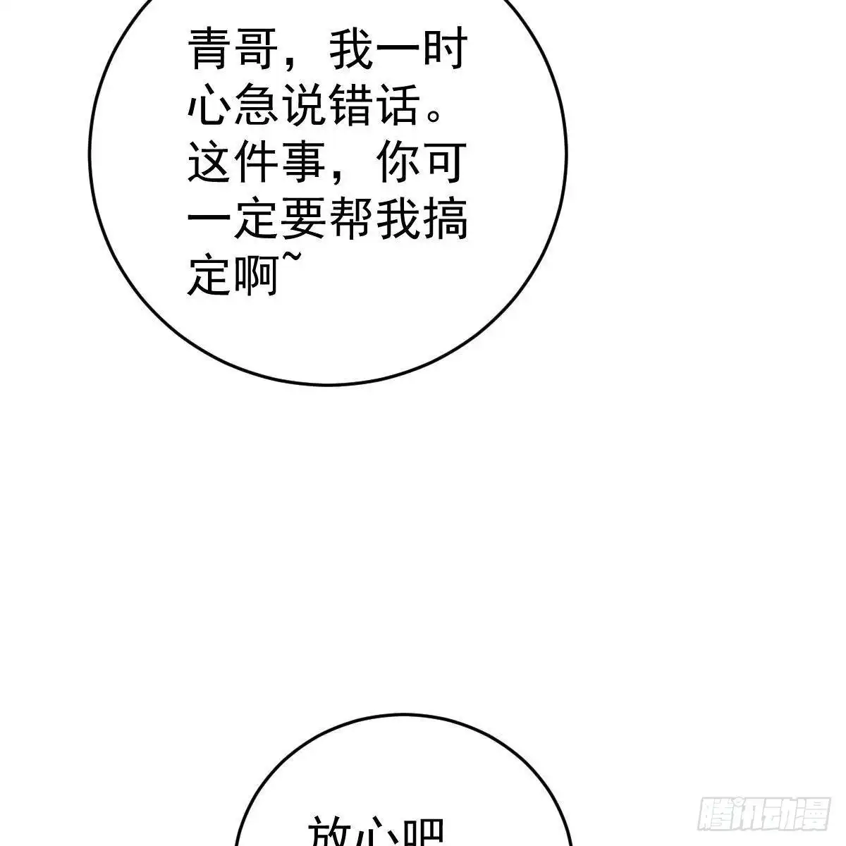 冰山总裁小萌妻（总裁要撩我） 被发现了？ 第44页