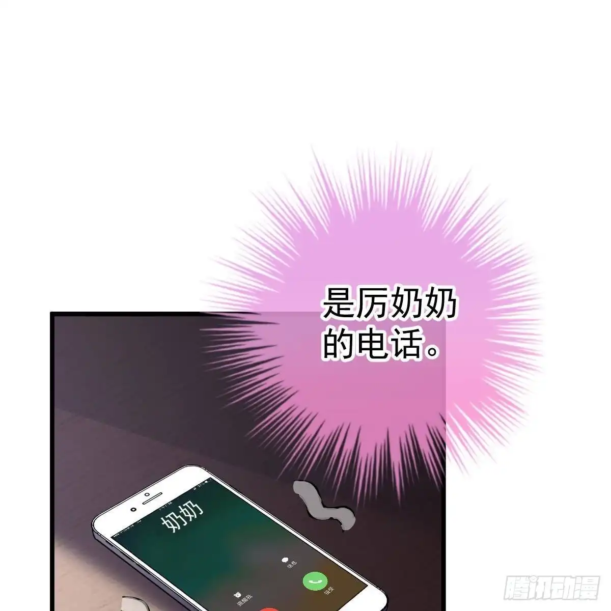 冰山总裁小萌妻（总裁要撩我） 被发现了？ 第11页