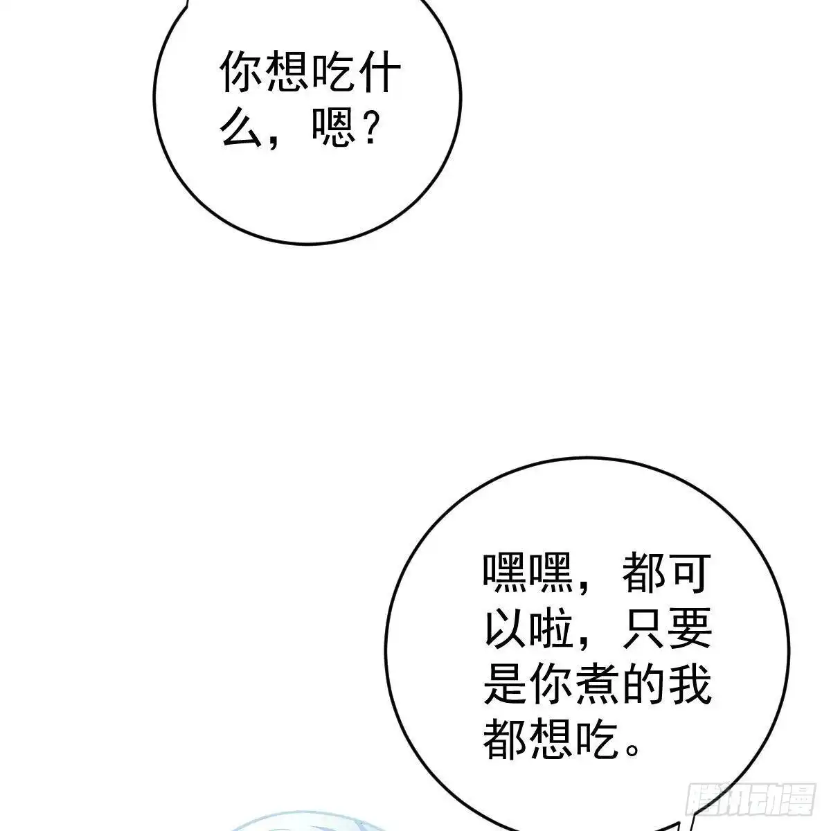 冰山总裁小萌妻（总裁要撩我） 被发现了？ 第5页