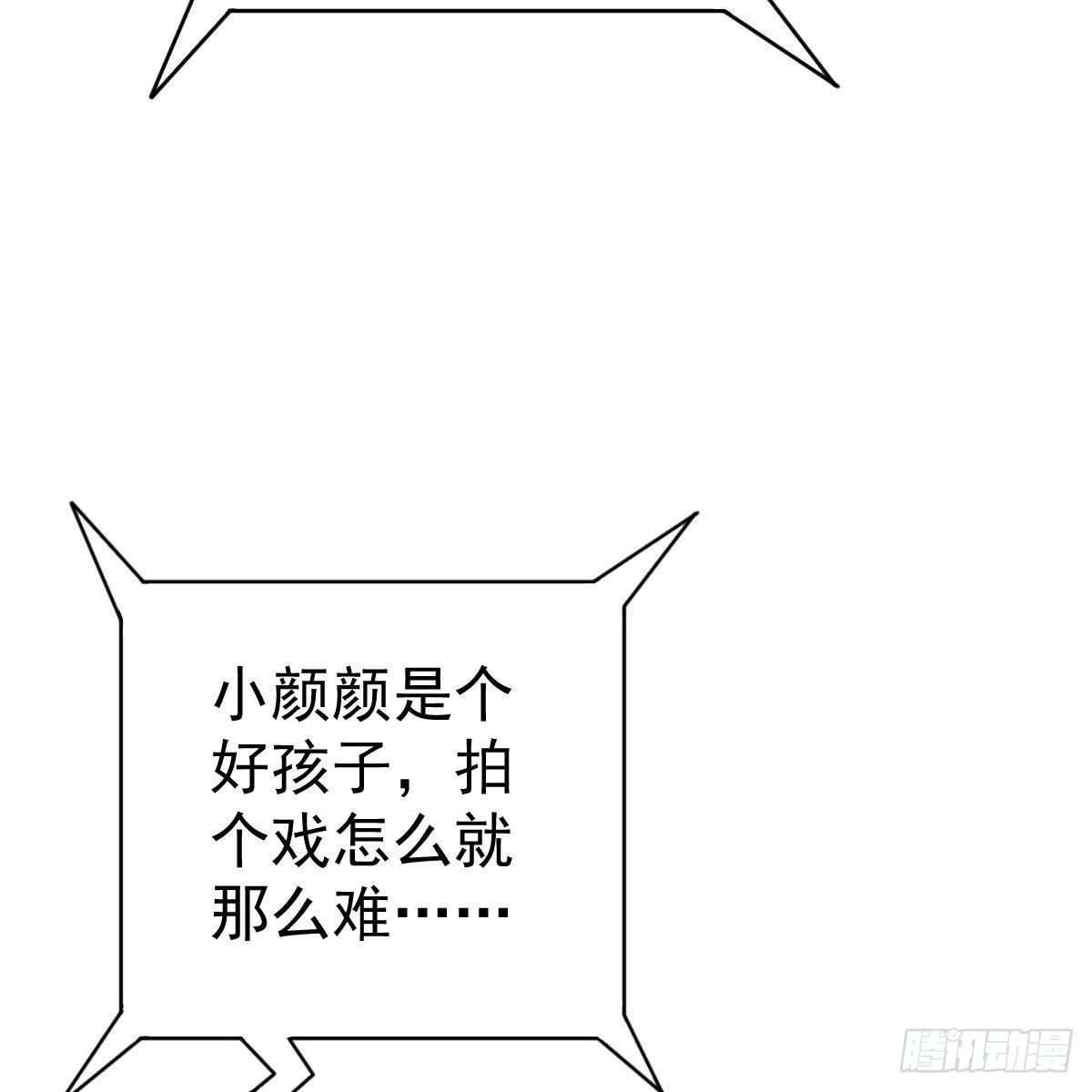 冰山总裁小萌妻（总裁要撩我） 被发现了？ 第14页