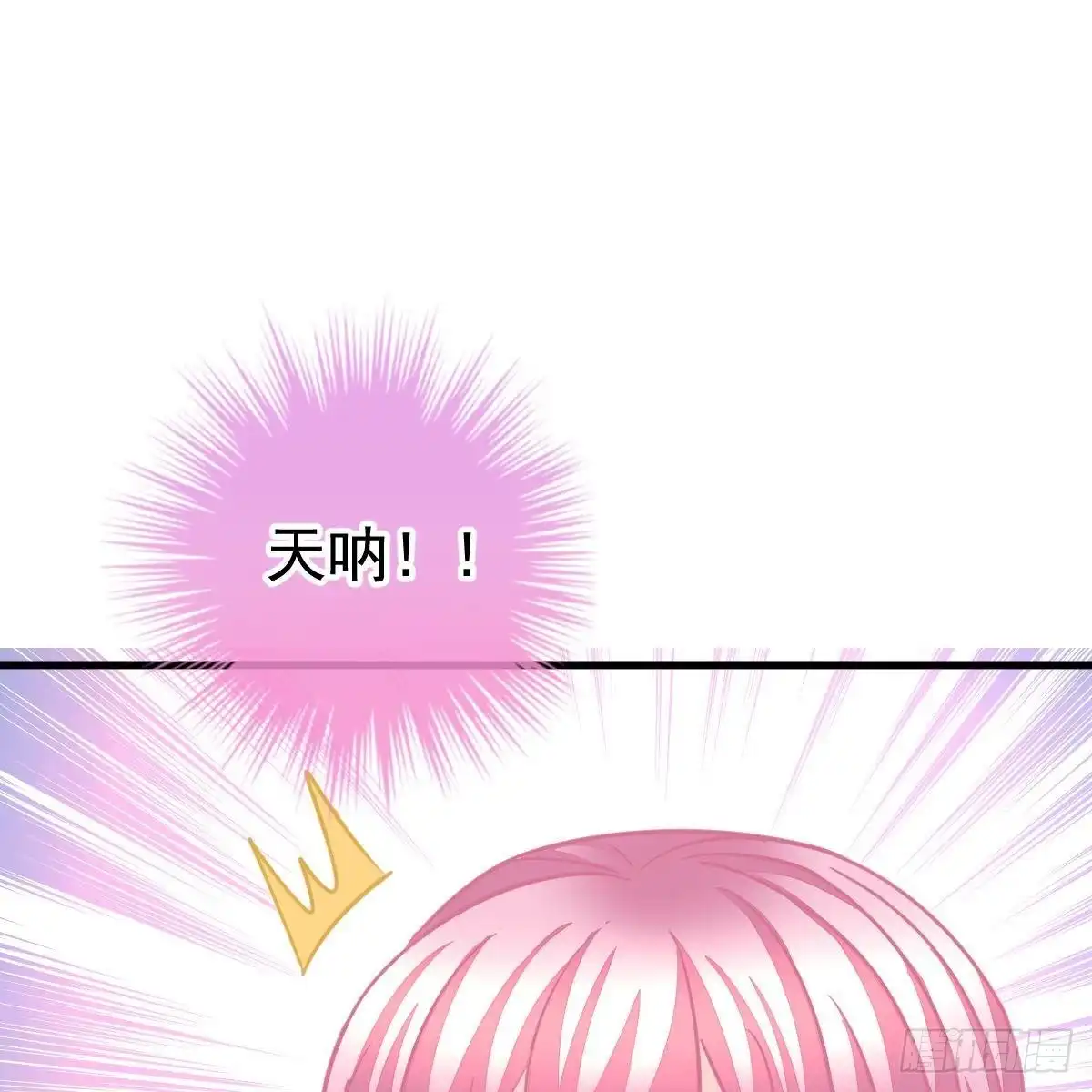 冰山总裁小萌妻（总裁要撩我） 被发现了？ 第17页