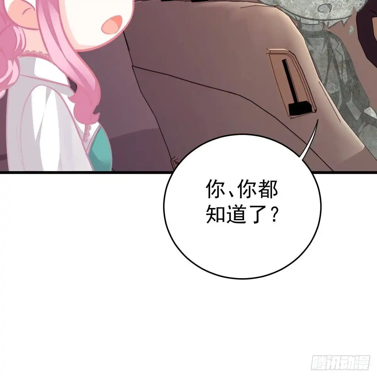 冰山总裁小萌妻（总裁要撩我） 被发现了？ 第31页