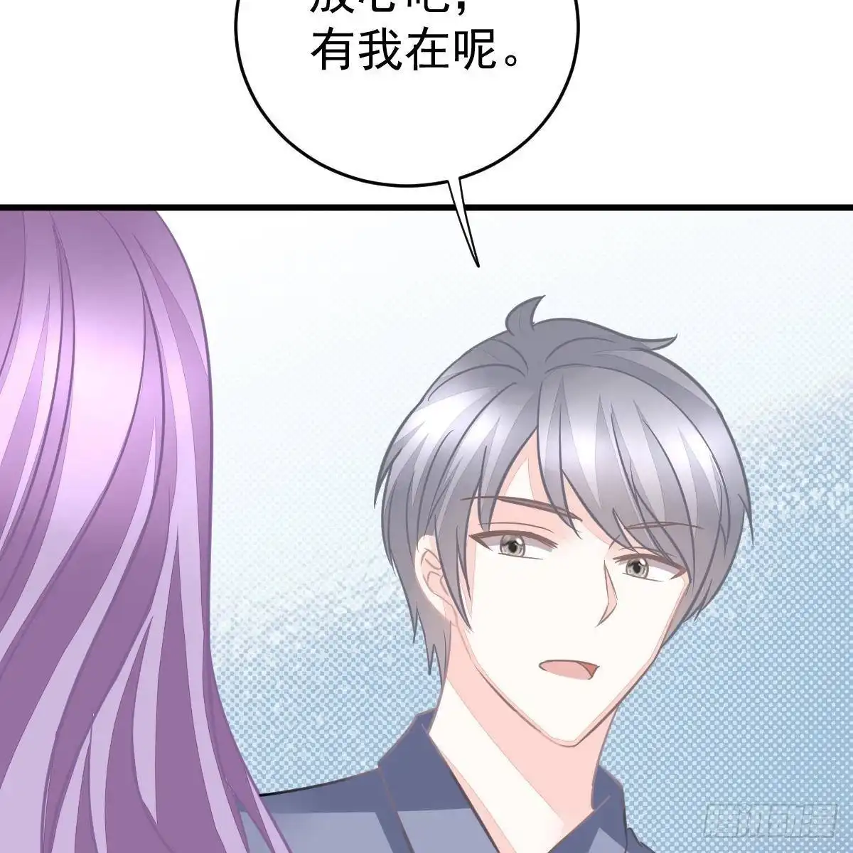 冰山总裁小萌妻（总裁要撩我） 被发现了？ 第45页