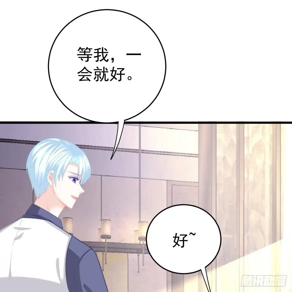 冰山总裁小萌妻（总裁要撩我） 被发现了？ 第9页