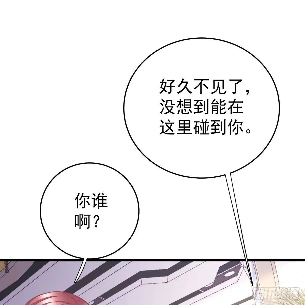 冰山总裁小萌妻（总裁要撩我） 我很仰慕你 第23页