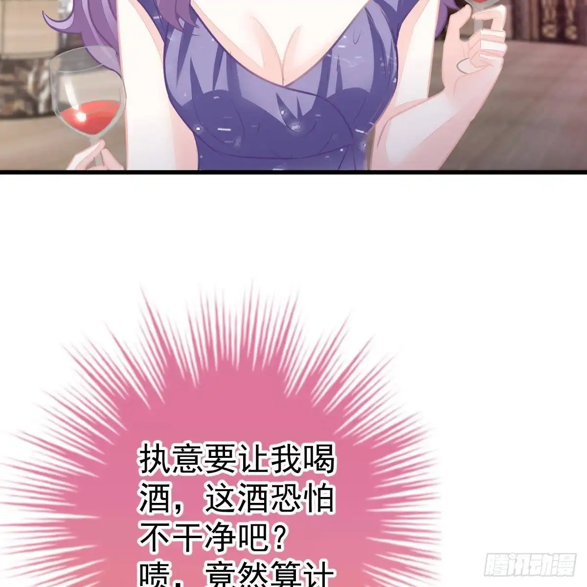 冰山总裁小萌妻（总裁要撩我） 我很仰慕你 第36页