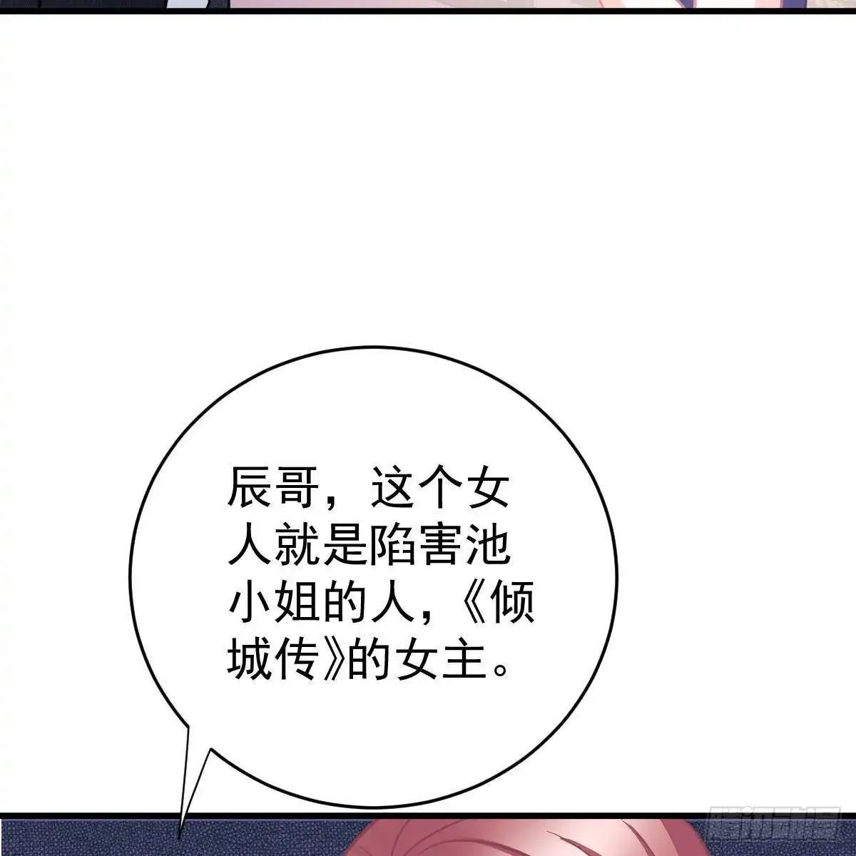 冰山总裁小萌妻（总裁要撩我） 我很仰慕你 第25页