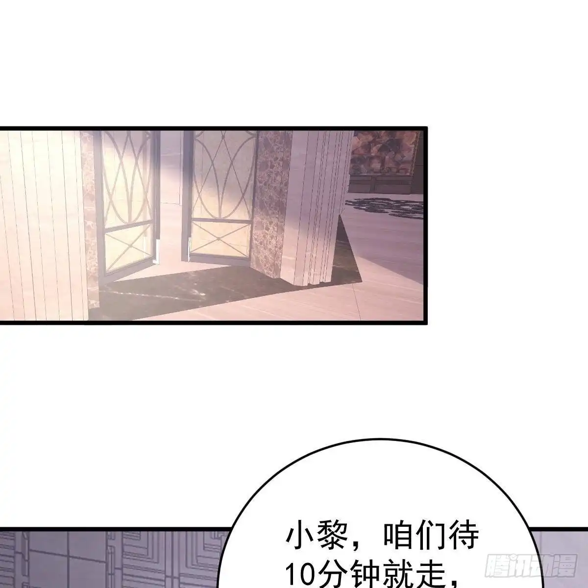 冰山总裁小萌妻（总裁要撩我） 我很仰慕你 第19页