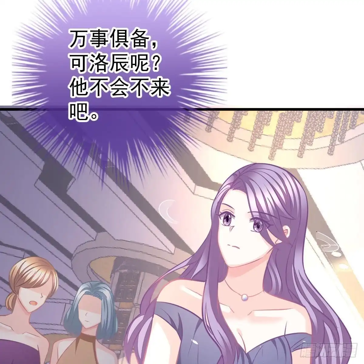 冰山总裁小萌妻（总裁要撩我） 我很仰慕你 第17页