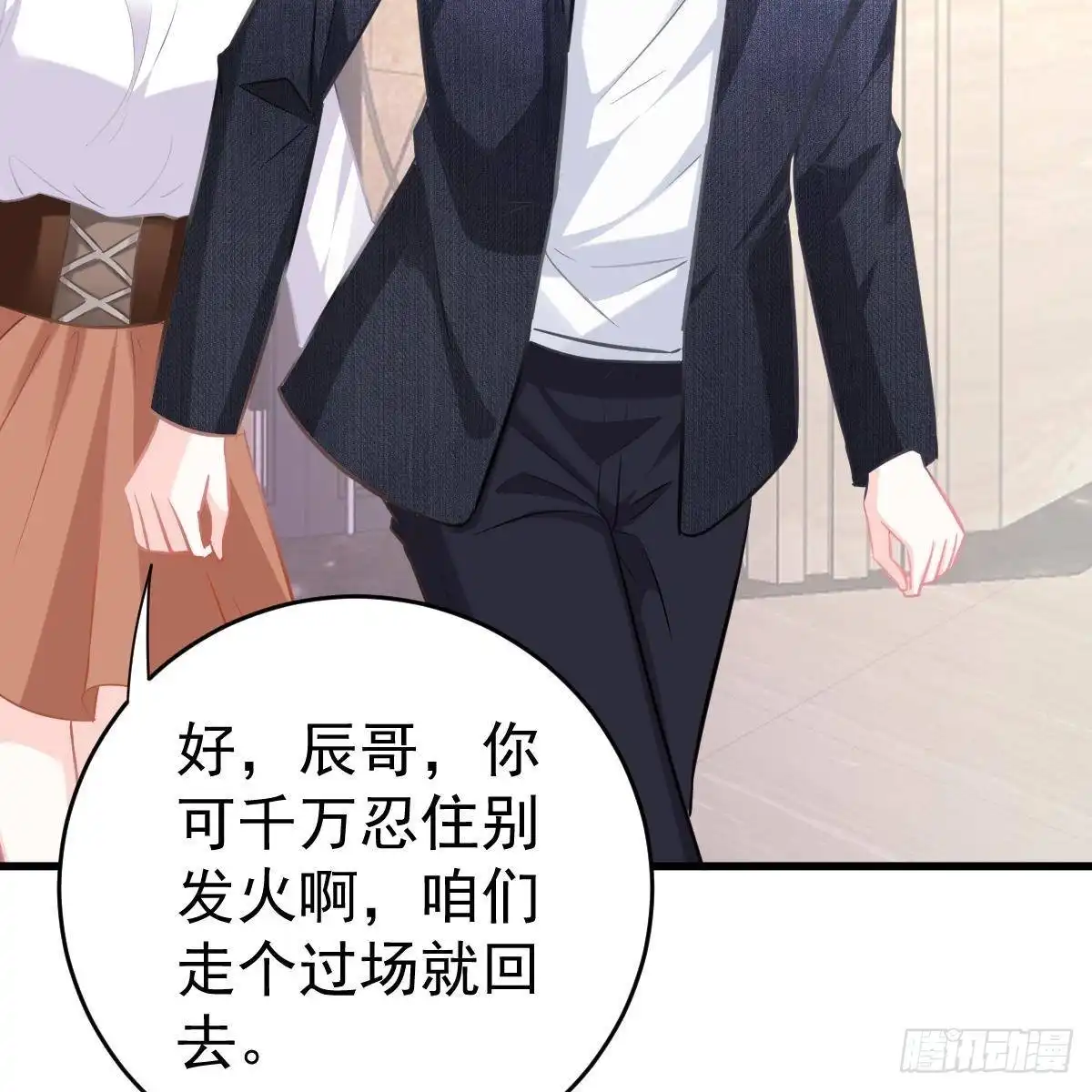 冰山总裁小萌妻（总裁要撩我） 我很仰慕你 第21页