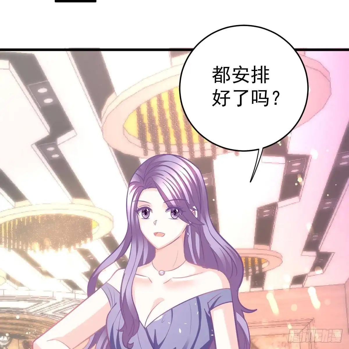 冰山总裁小萌妻（总裁要撩我） 我很仰慕你 第8页