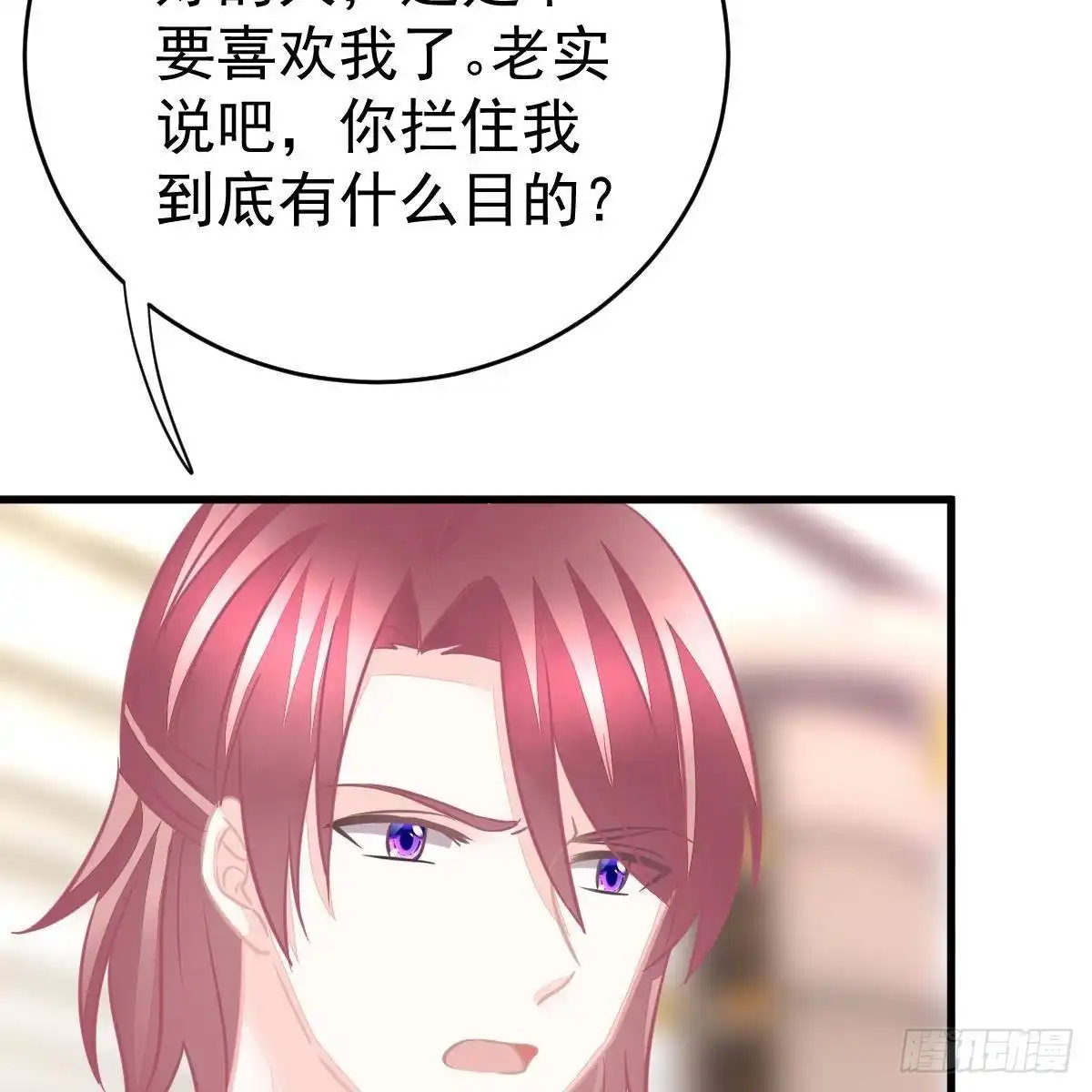冰山总裁小萌妻（总裁要撩我） 我很仰慕你 第33页