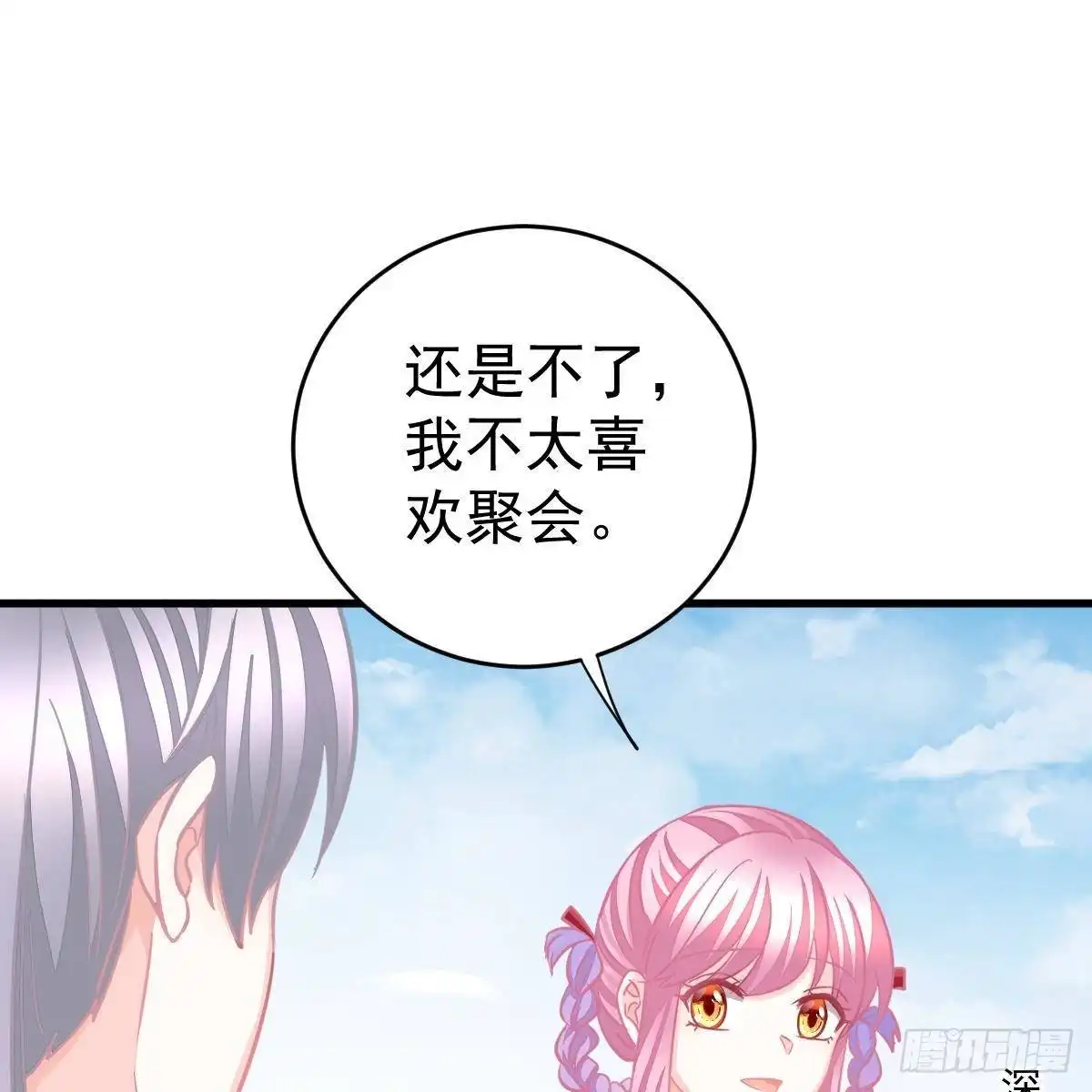 冰山总裁小萌妻（总裁要撩我） 我很仰慕你 第2页