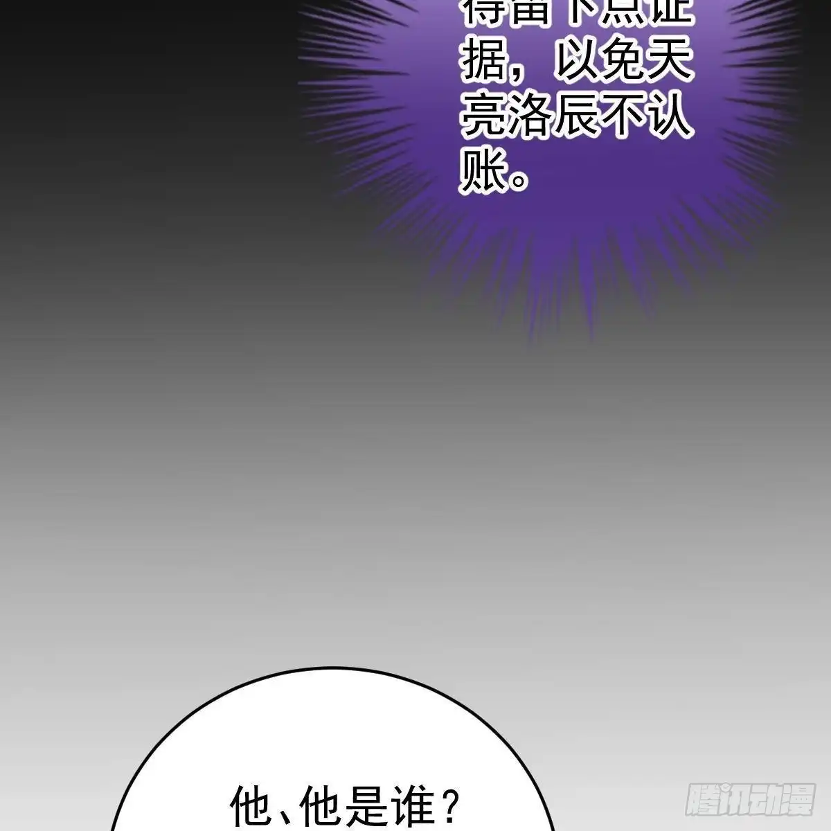 冰山总裁小萌妻（总裁要撩我） 三日为限？ 第57页