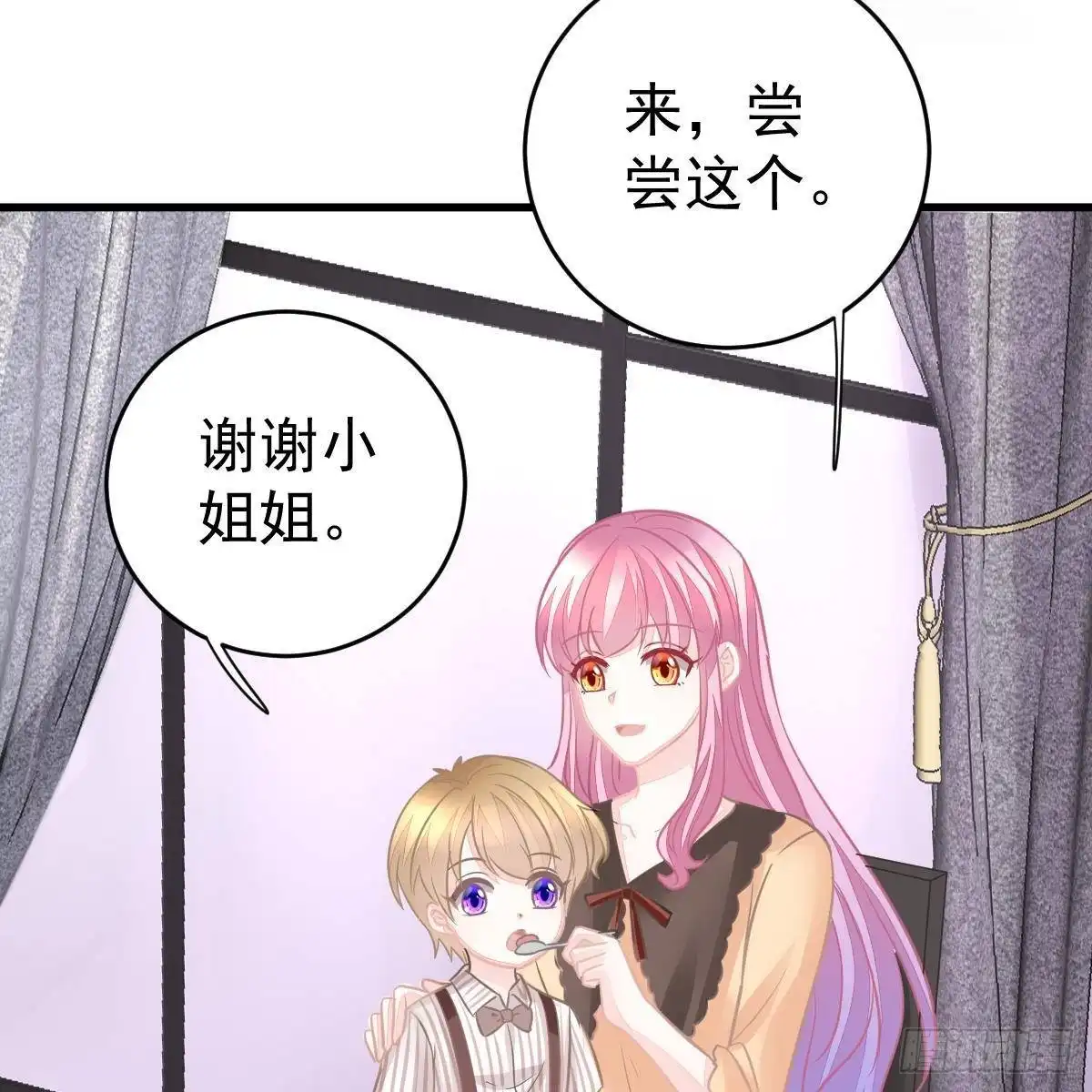 冰山总裁小萌妻（总裁要撩我） 三日为限？ 第3页