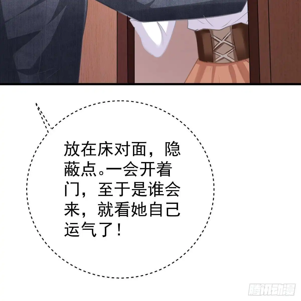 冰山总裁小萌妻（总裁要撩我） 三日为限？ 第43页