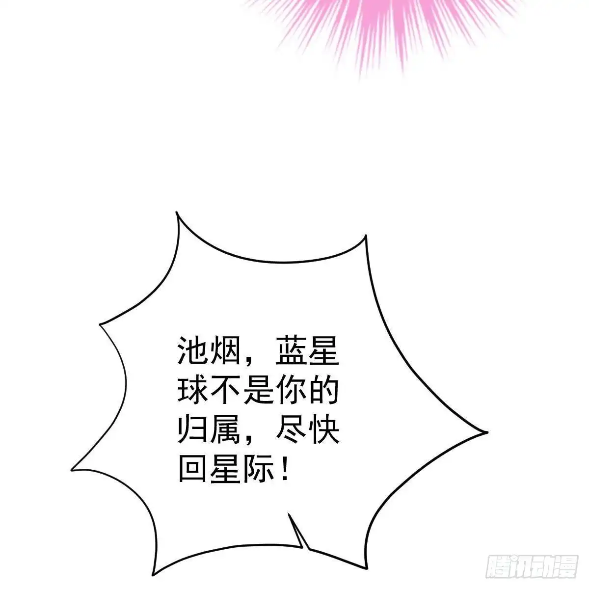 冰山总裁小萌妻（总裁要撩我） 三日为限？ 第9页