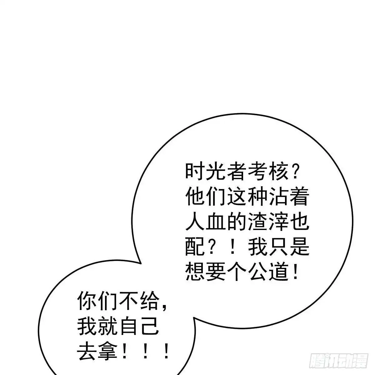 冰山总裁小萌妻（总裁要撩我） 三日为限？ 第17页