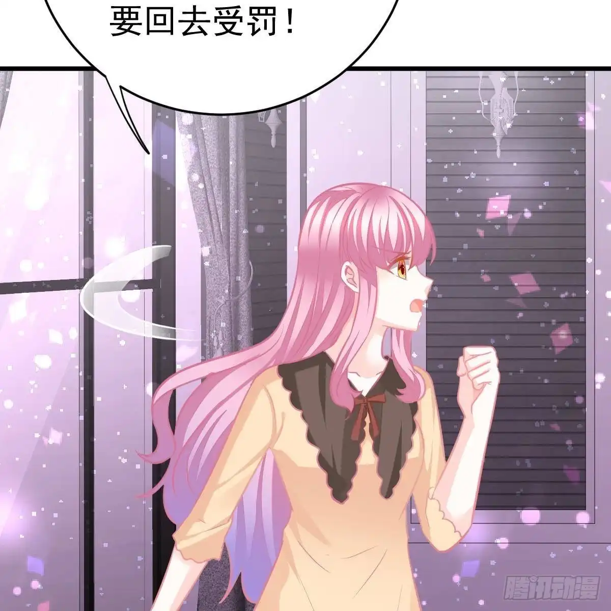 冰山总裁小萌妻（总裁要撩我） 三日为限？ 第15页