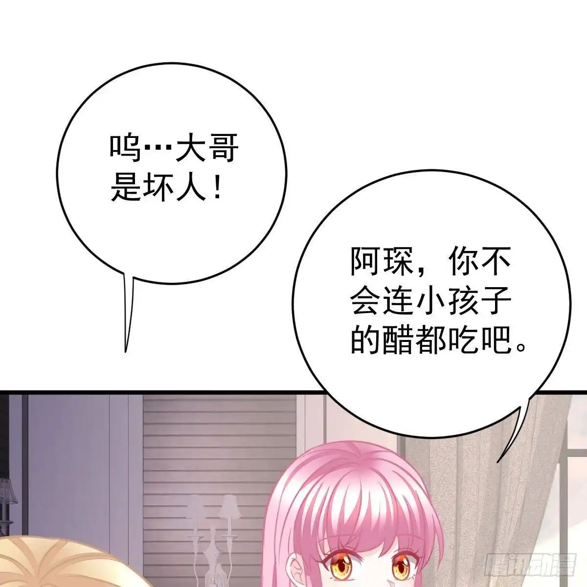 冰山总裁小萌妻（总裁要撩我） 三日为限？ 第7页