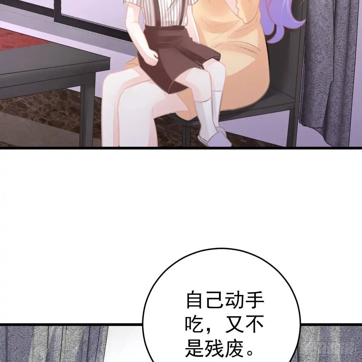 冰山总裁小萌妻（总裁要撩我） 三日为限？ 第4页